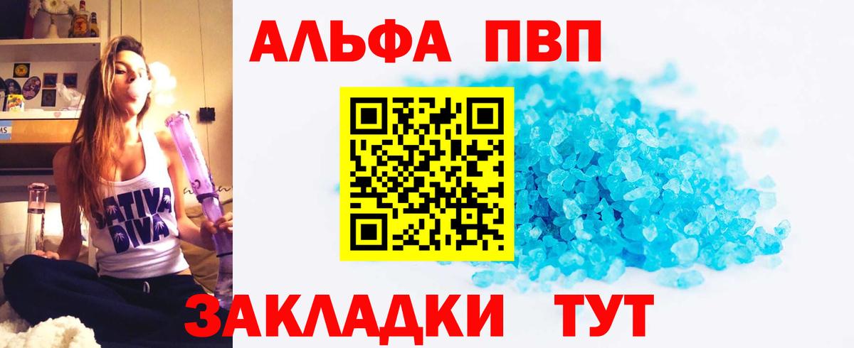 А ПВП кристаллы Баксан