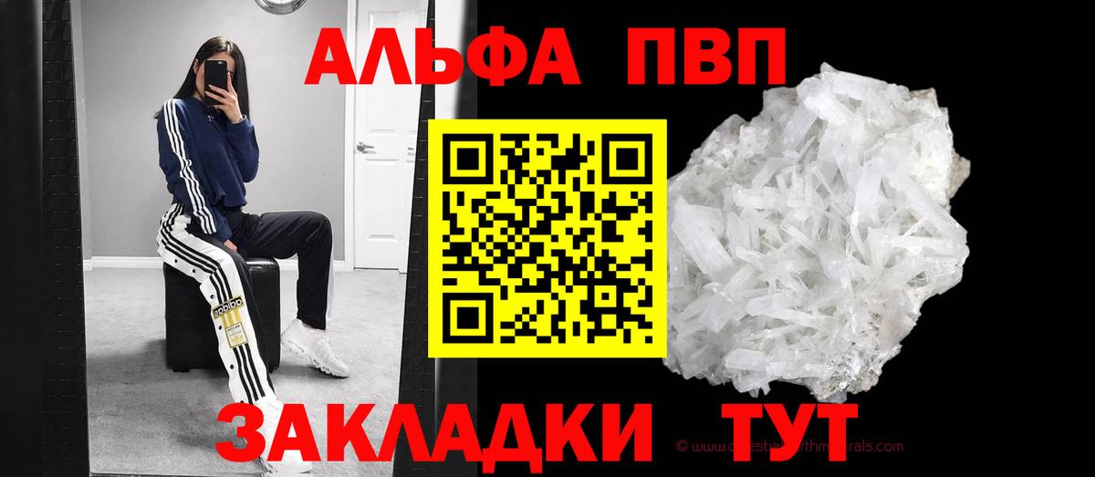 Баксан  A-PVP мука  A PVP СК КРИС  как найти   Вход с VPN  Alpha-PVP СК КРИС 