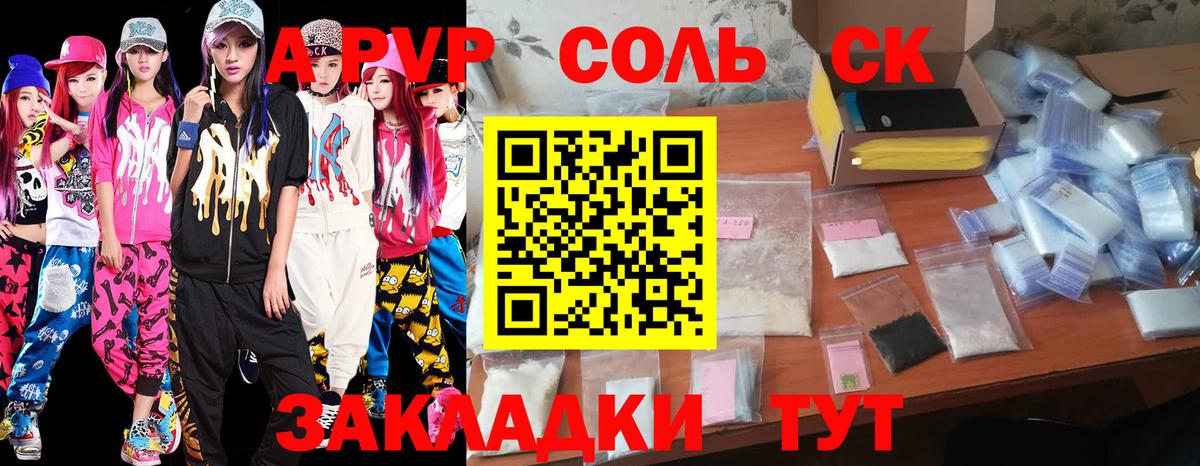 Alpha PVP мука Баксан