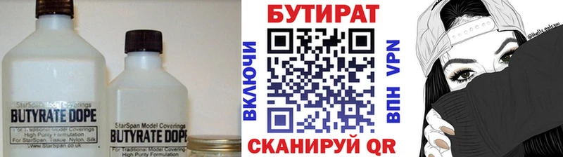 цены наркотик  Баксан  Бутират BDO 33% 