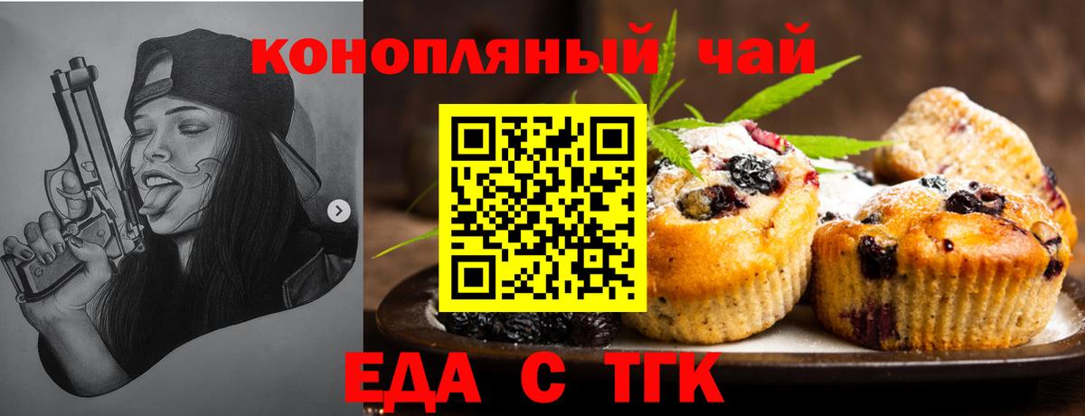Canna-Cookies конопля  Вход с VPN  Баксан 