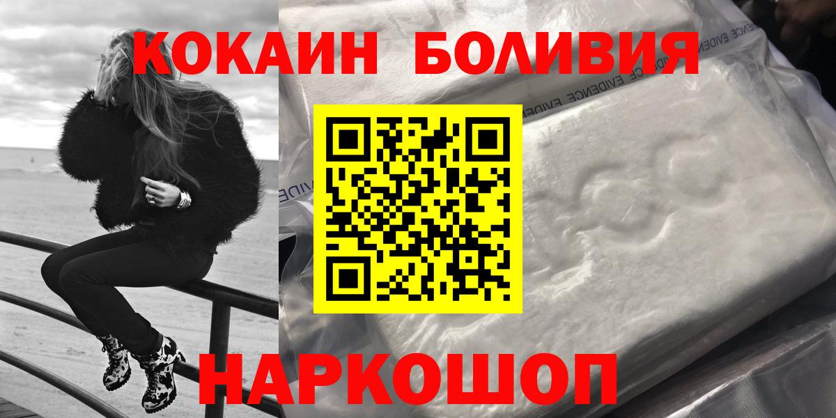 Баксан  хочу наркоту  Вход с VPN  КОКАИН VHQ 