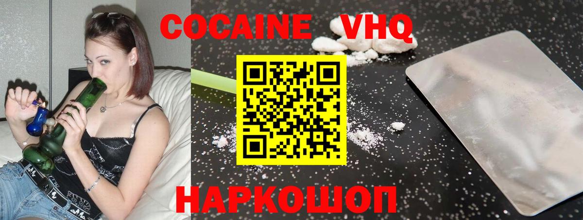 КОКАИН Fish Scale Баксан