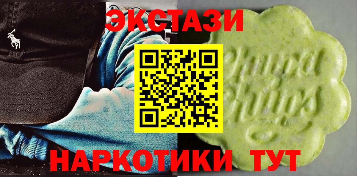 ЭКСТАЗИ  Вход с VPN  Баксан  Ecstasy ешки 