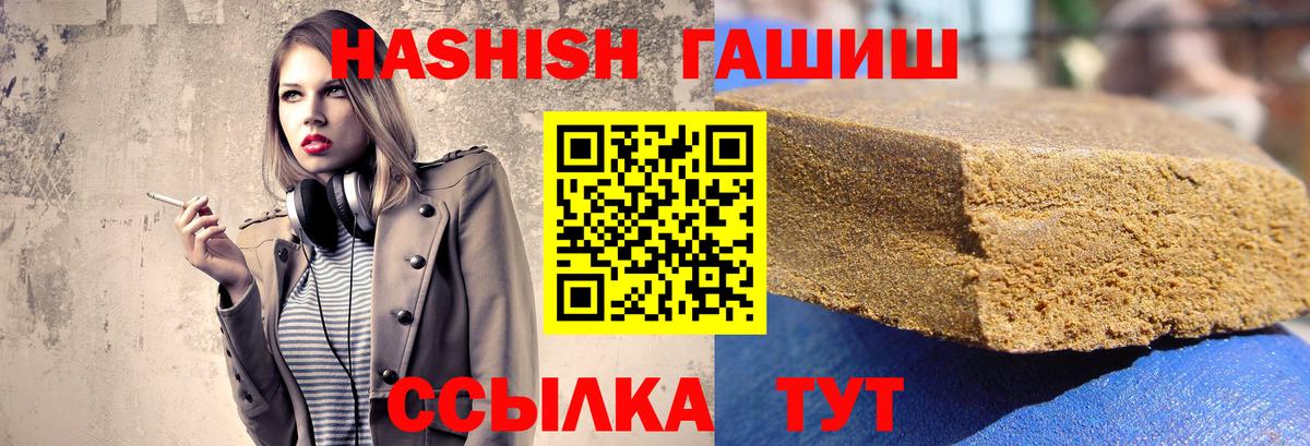 ГАШИШ Cannabis  Вход с VPN  ГАШ Cannabis  Баксан 