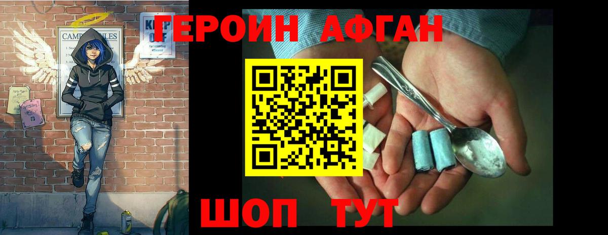 ГЕРОИН гречка Баксан