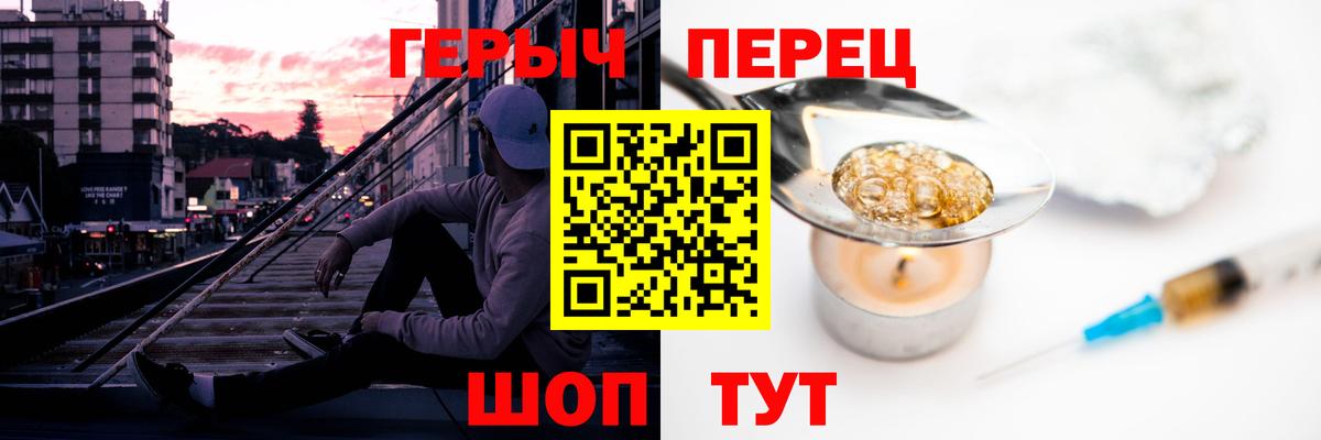 ГЕРОИН  ГЕРОИН VHQ  Вход с VPN  Баксан 