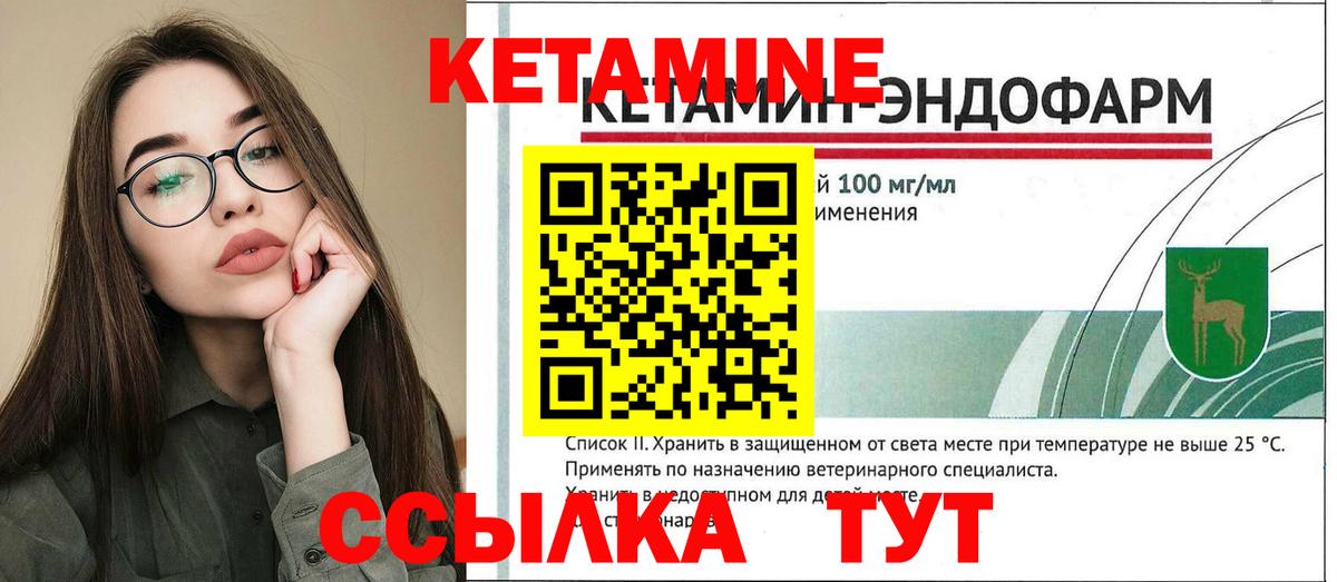 КЕТАМИН ketamine  КЕТАМИН ketamine  Баксан  Вход с VPN 