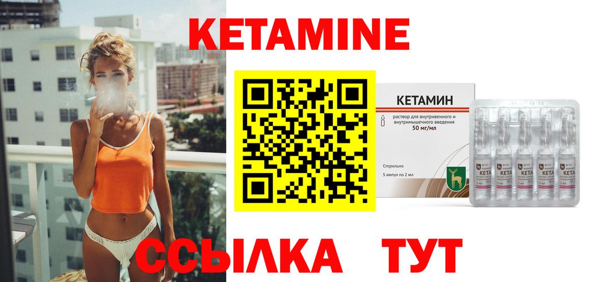 КЕТАМИН VHQ Баксан
