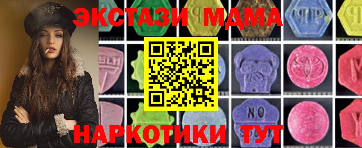 МДМА crystal Баксан