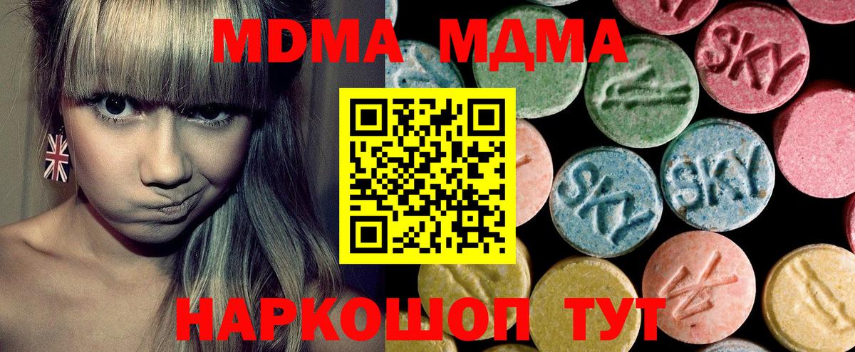 MDMA  МДМА crystal  Вход с VPN  Баксан  МДМА VHQ 