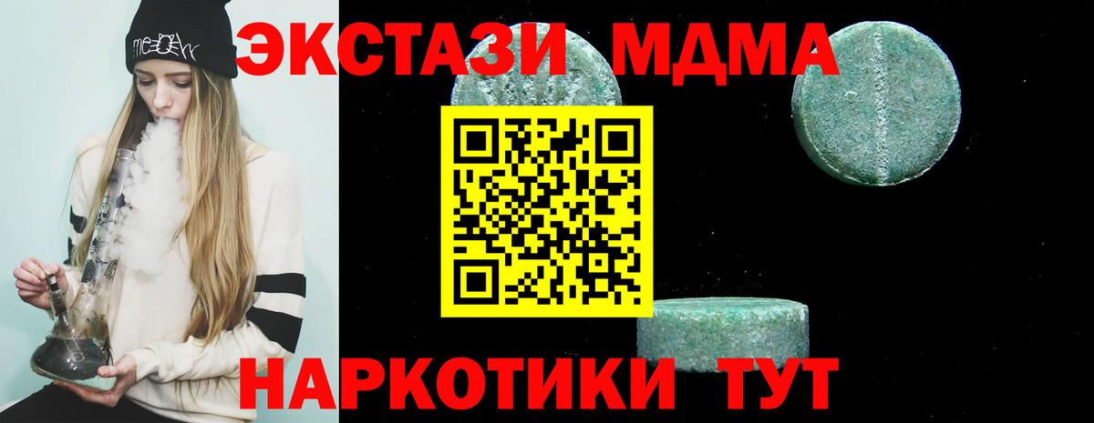 MDMA молли  МДМА crystal  Баксан 