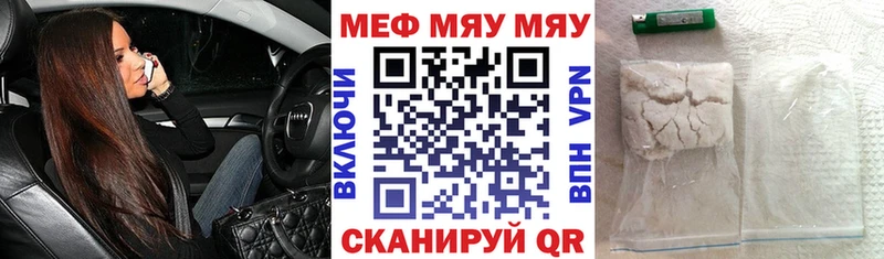 МЯУ-МЯУ мука как найти Баксан