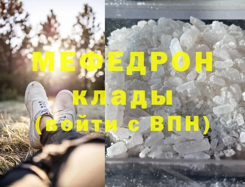 Мефедрон mephedrone  Баксан 