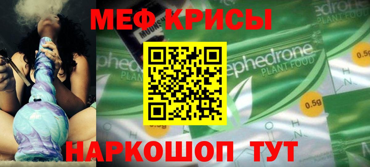 МЕФ  Вход с VPN  МЯУ-МЯУ 4 MMC  Баксан  МЕФ mephedrone  Меф 
