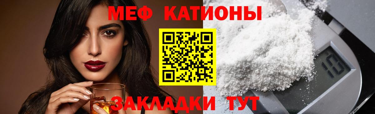 МЕФ кристаллы Баксан