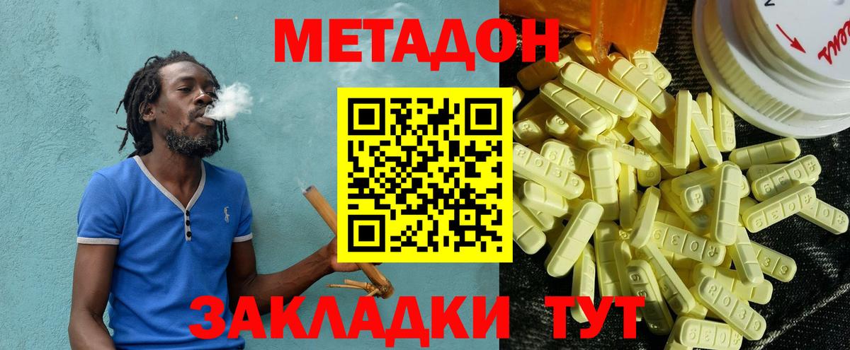 МЕТАДОН methadone  Баксан  МЕТАДОН мёд 
