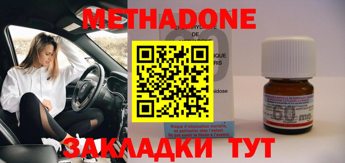 Метадон methadone  Метадон кристалл  Баксан  hydra   Вход с VPN 