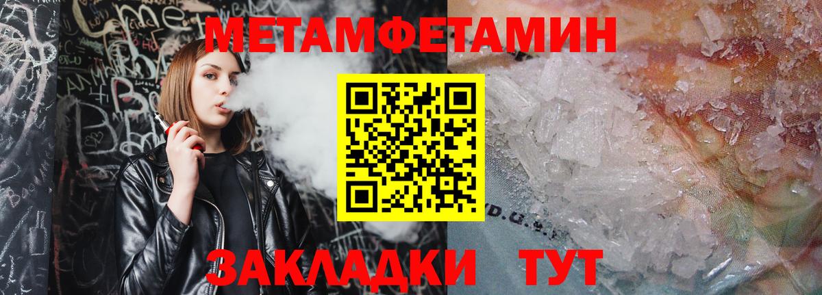 МЕТАМФЕТАМИН Methamphetamine Баксан