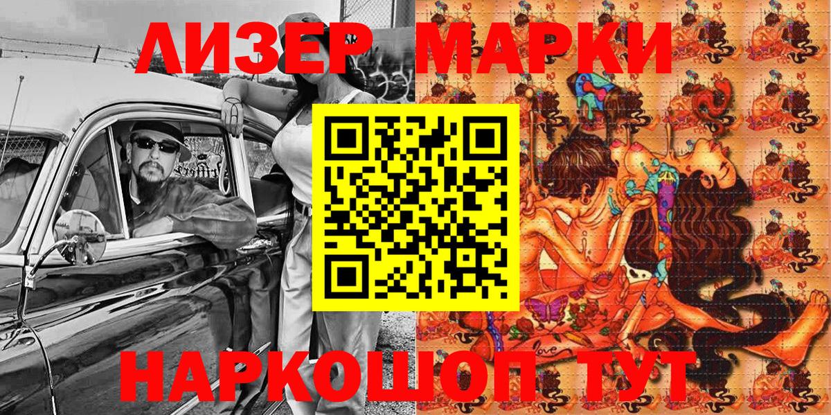 Марки N-bome 1,8мг  Марки N-bome 1,8мг  даркнет сайт  Вход с VPN  Баксан 