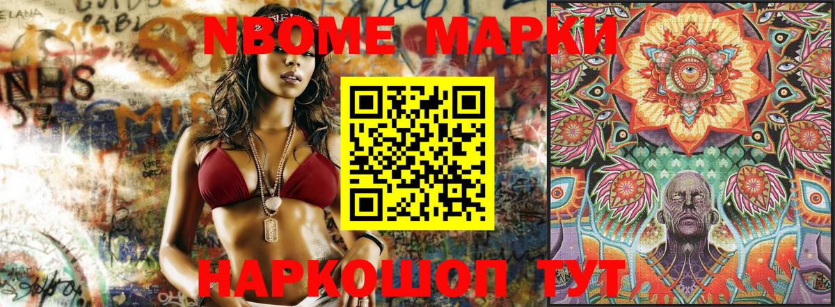 Наркотические марки 1,8мг Баксан