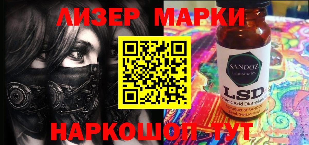 Марки NBOMe 1,8мг Баксан